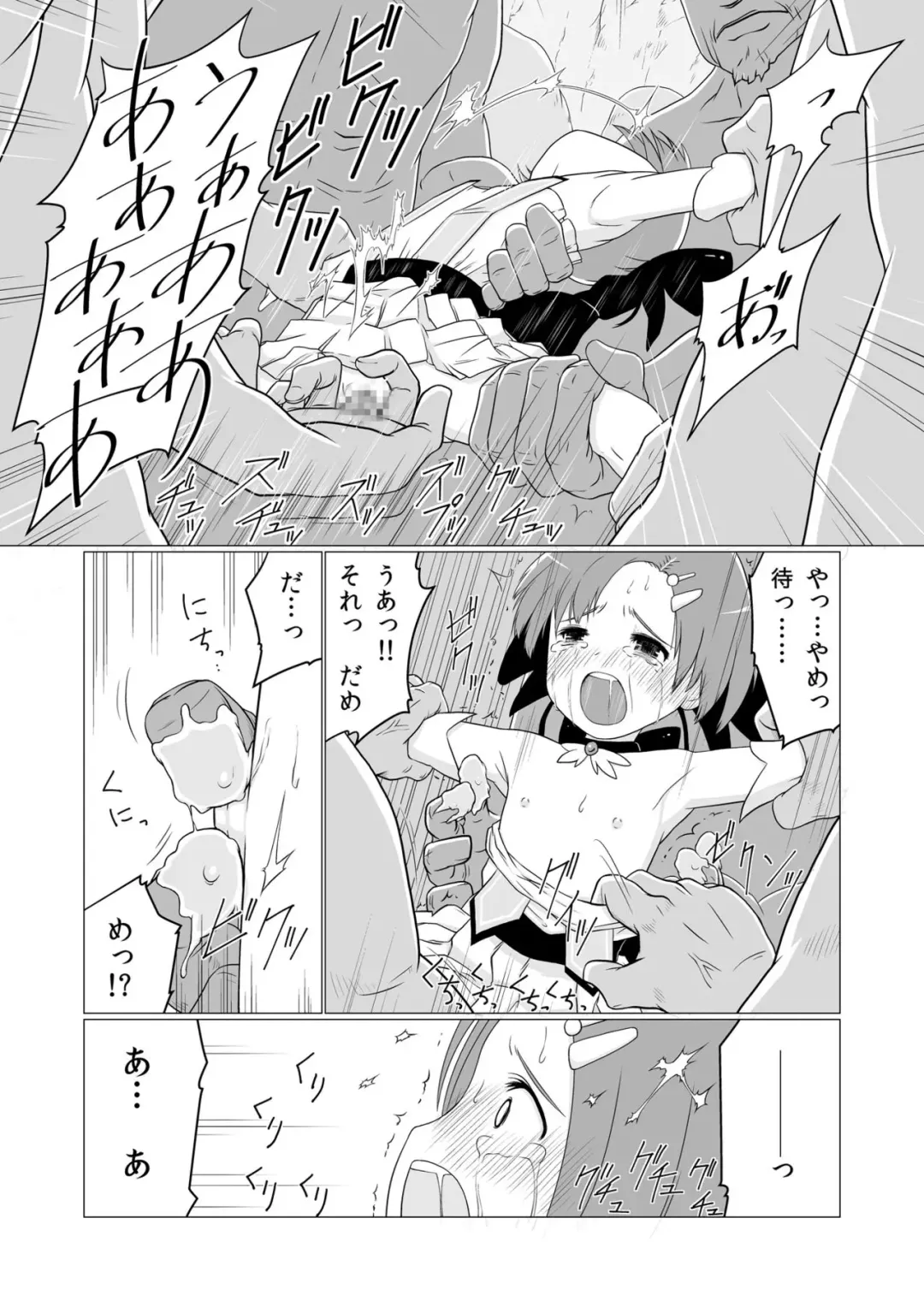 Mahou Shoujo vs Yosou yori Haruka ni Tsuyoku Takusan Ita Orc-tachi Fhentai - Page 5