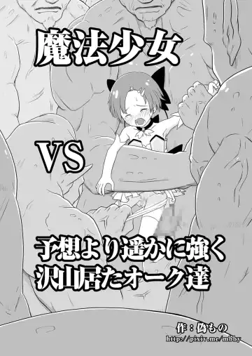 Mahou Shoujo vs Yosou yori Haruka ni Tsuyoku Takusan Ita Orc-tachi Fhentai - Page 3