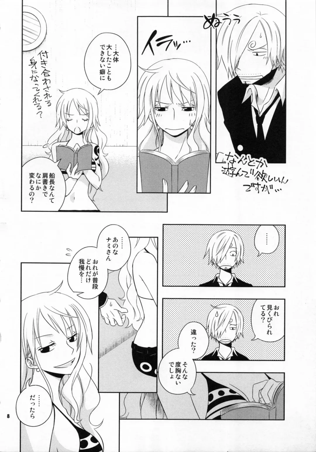 [Yamada Enako] Guru Wara Senchou-sama no Iutoori Fhentai - Page 7