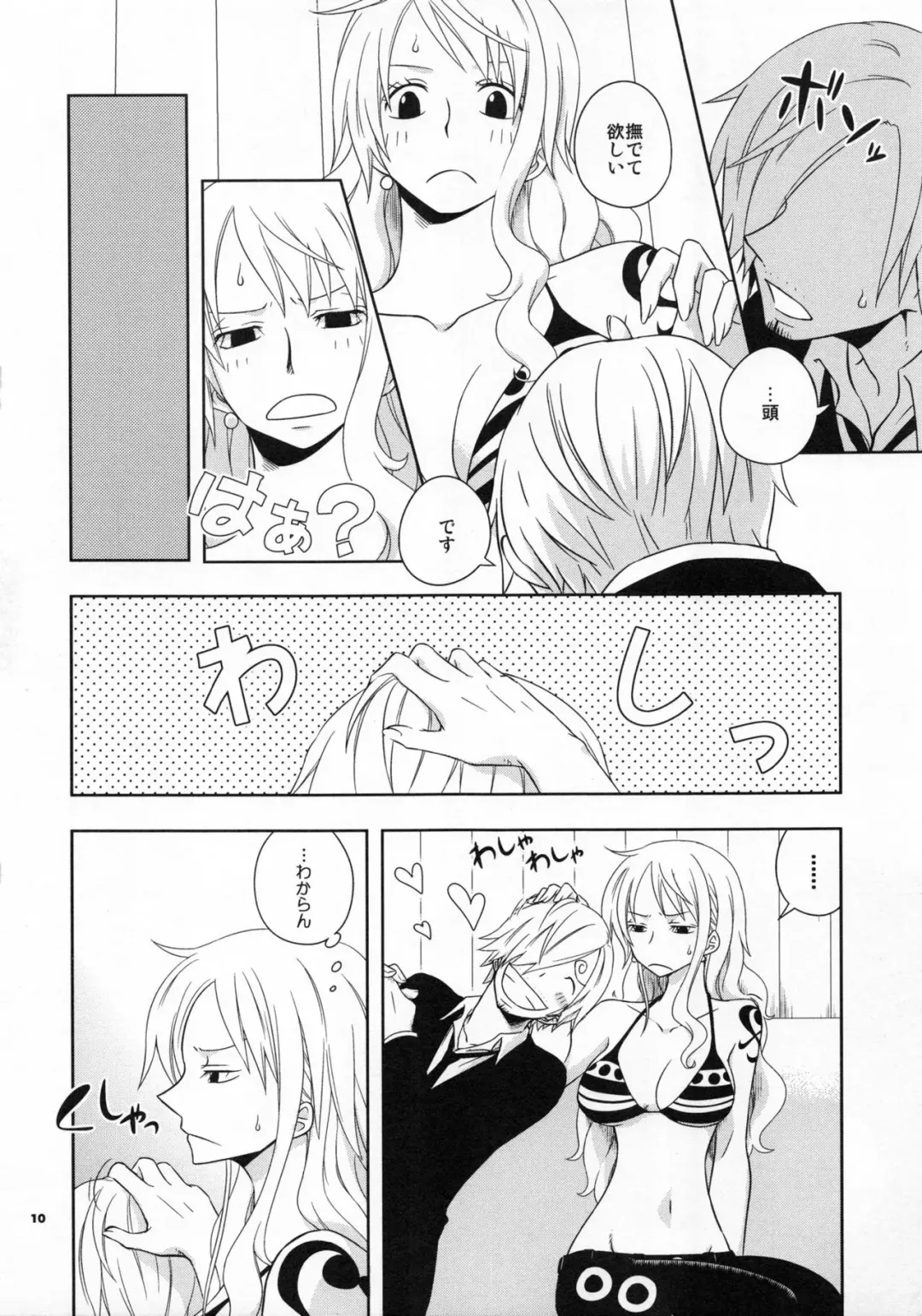 [Yamada Enako] Guru Wara Senchou-sama no Iutoori Fhentai - Page 9