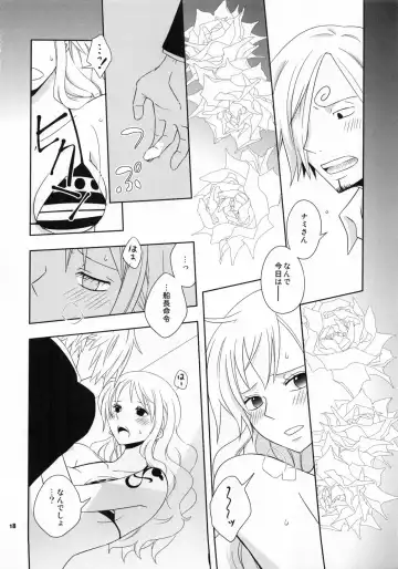 [Yamada Enako] Guru Wara Senchou-sama no Iutoori Fhentai - Page 17