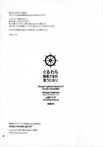 [Yamada Enako] Guru Wara Senchou-sama no Iutoori Fhentai - Page 33