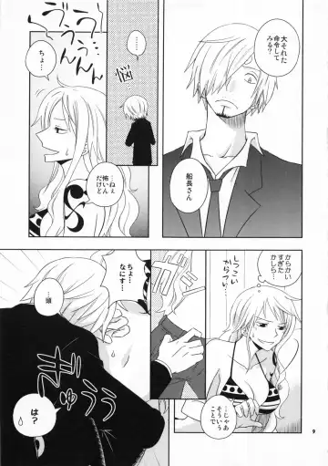 [Yamada Enako] Guru Wara Senchou-sama no Iutoori Fhentai - Page 8