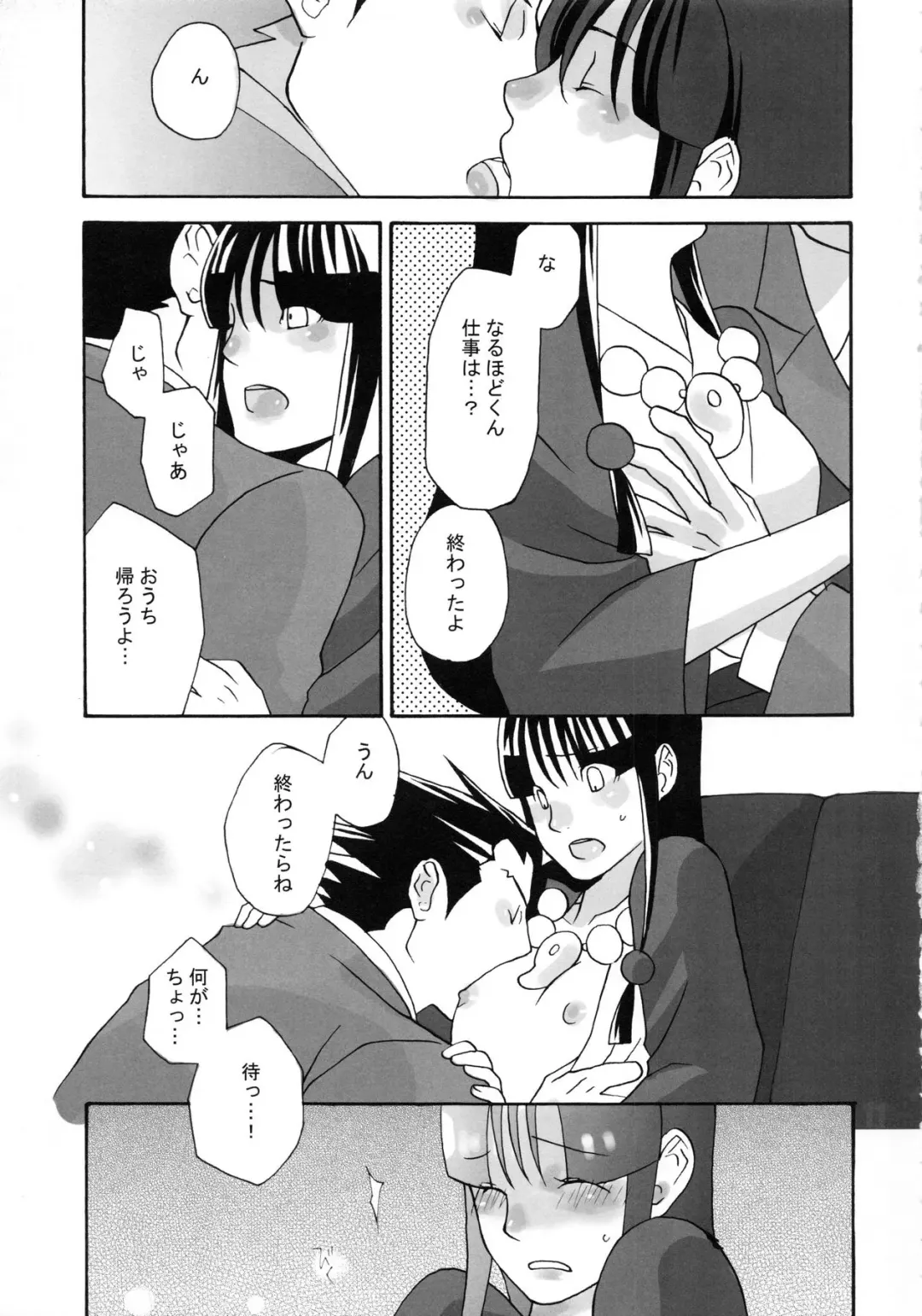 [Satou] 888 Fhentai - Page 12