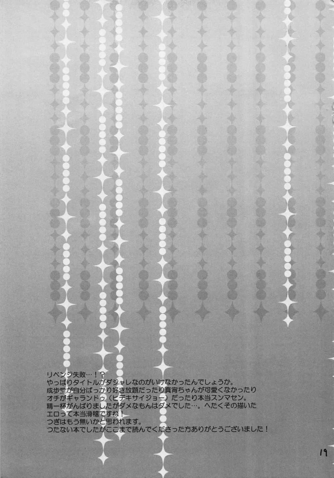 [Satou] 888 Fhentai - Page 20