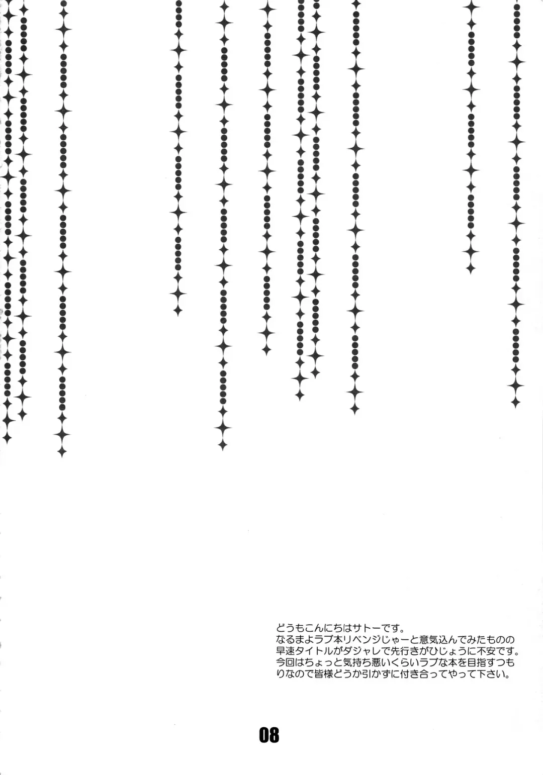 [Satou] 888 Fhentai - Page 9