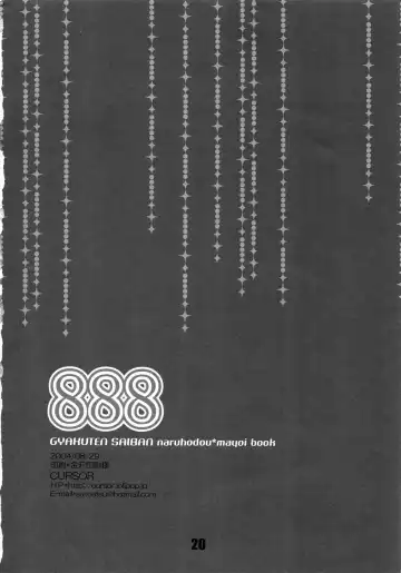 [Satou] 888 Fhentai - Page 21