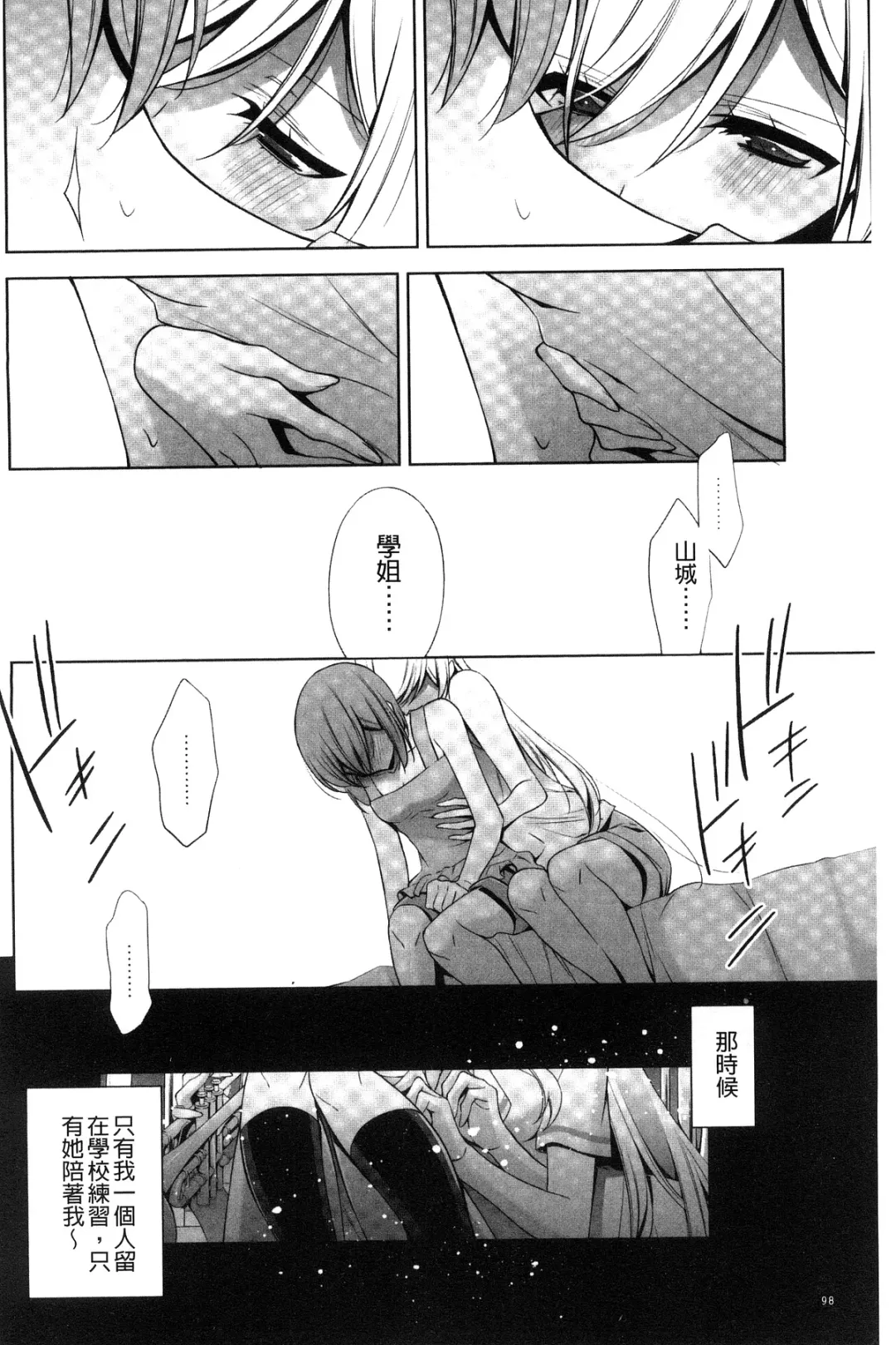 [Takano Saku] Kanojo to Watashi no Himitsu no Koi - She falls in love with her Fhentai - Page 100