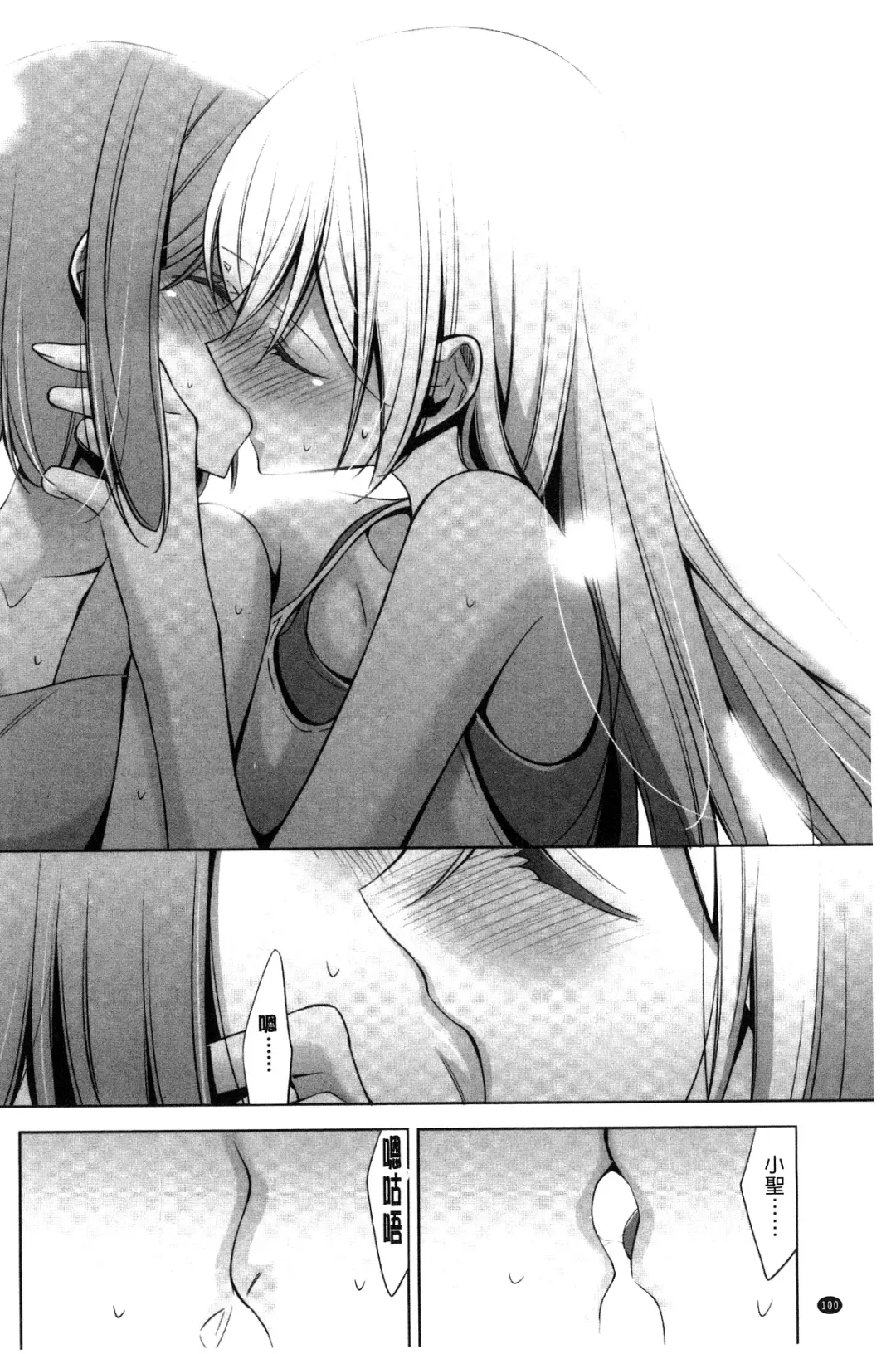 [Takano Saku] Kanojo to Watashi no Himitsu no Koi - She falls in love with her Fhentai - Page 102