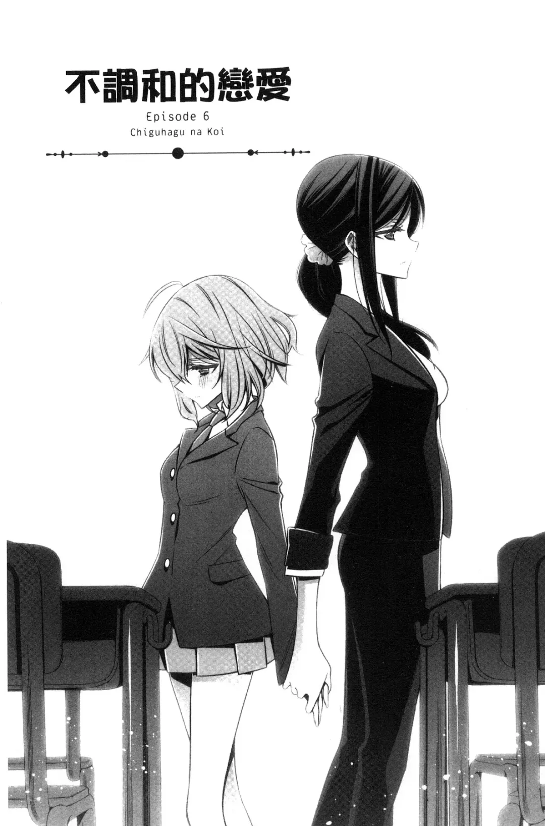[Takano Saku] Kanojo to Watashi no Himitsu no Koi - She falls in love with her Fhentai - Page 113