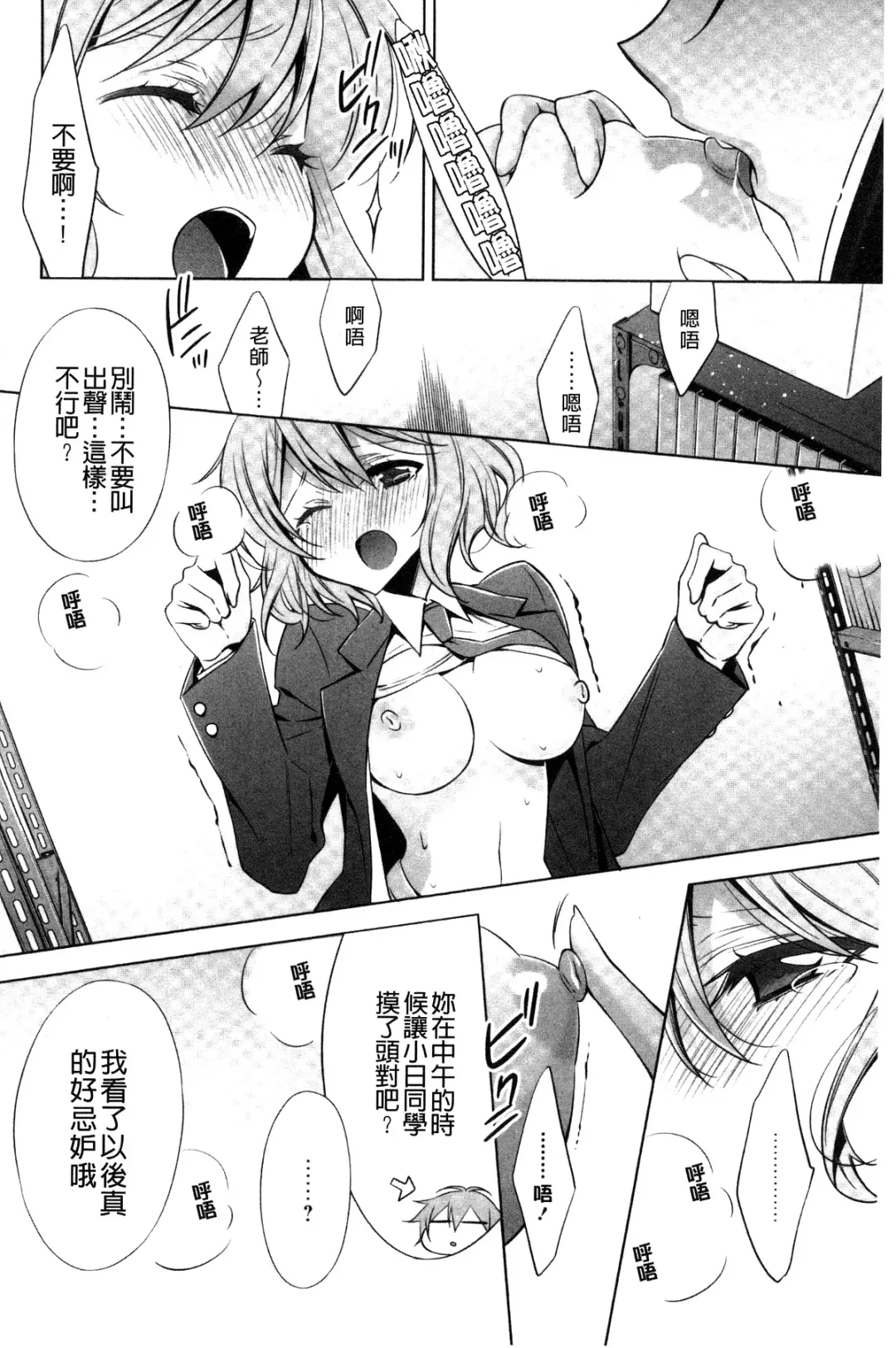 [Takano Saku] Kanojo to Watashi no Himitsu no Koi - She falls in love with her Fhentai - Page 126