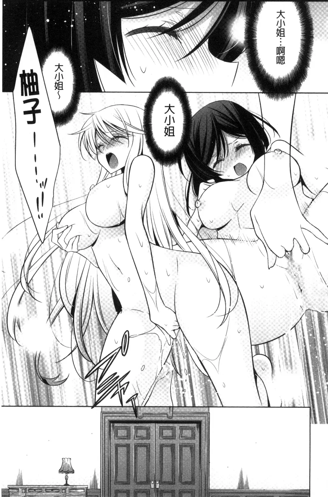 [Takano Saku] Kanojo to Watashi no Himitsu no Koi - She falls in love with her Fhentai - Page 151