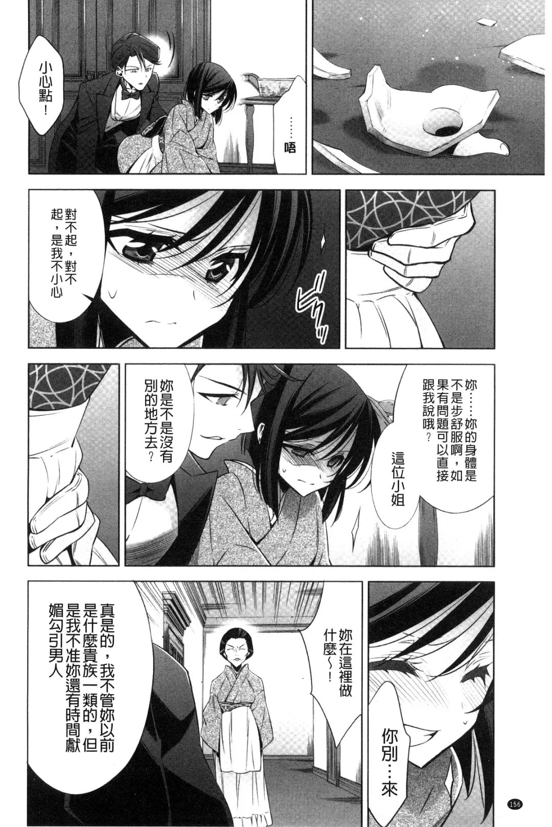 [Takano Saku] Kanojo to Watashi no Himitsu no Koi - She falls in love with her Fhentai - Page 158