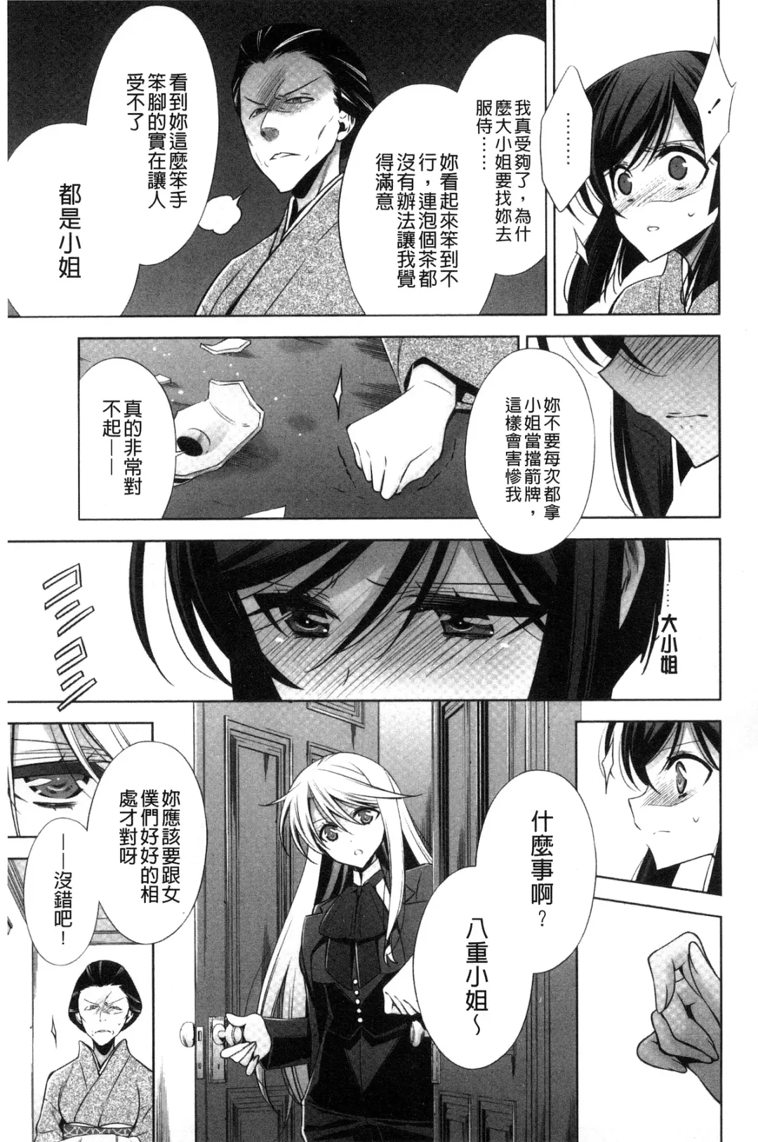 [Takano Saku] Kanojo to Watashi no Himitsu no Koi - She falls in love with her Fhentai - Page 159