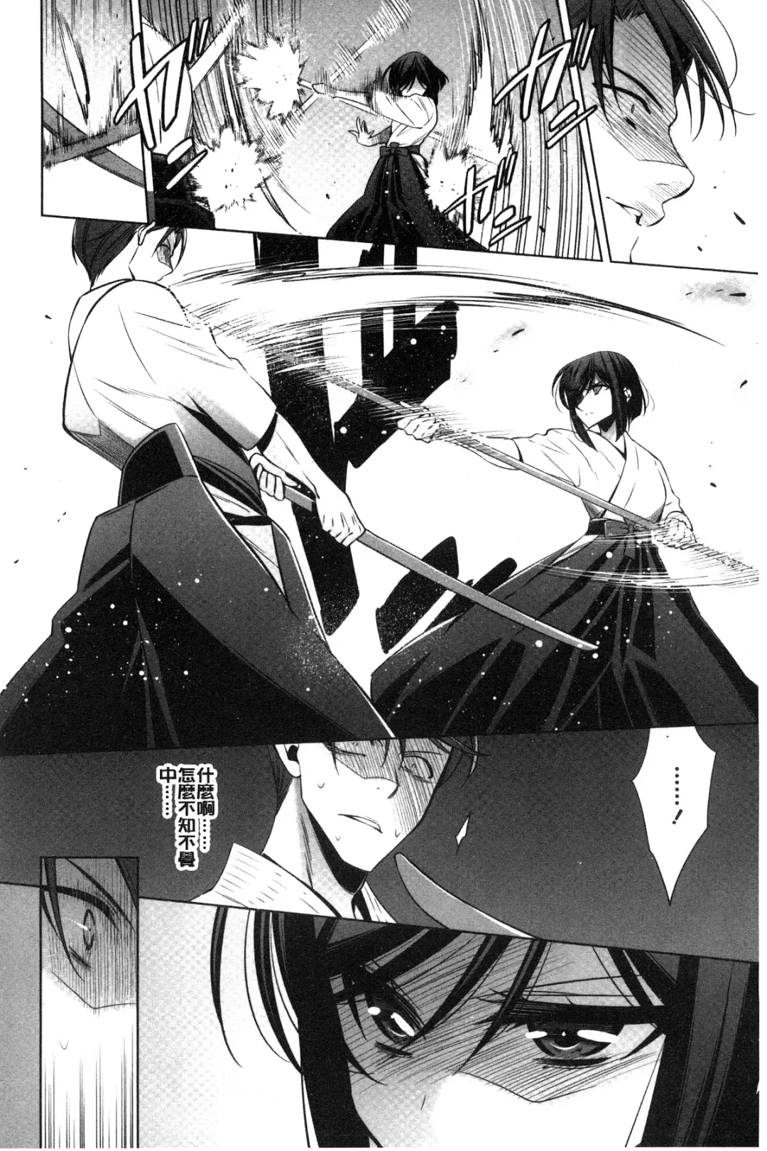 [Takano Saku] Kanojo to Watashi no Himitsu no Koi - She falls in love with her Fhentai - Page 162