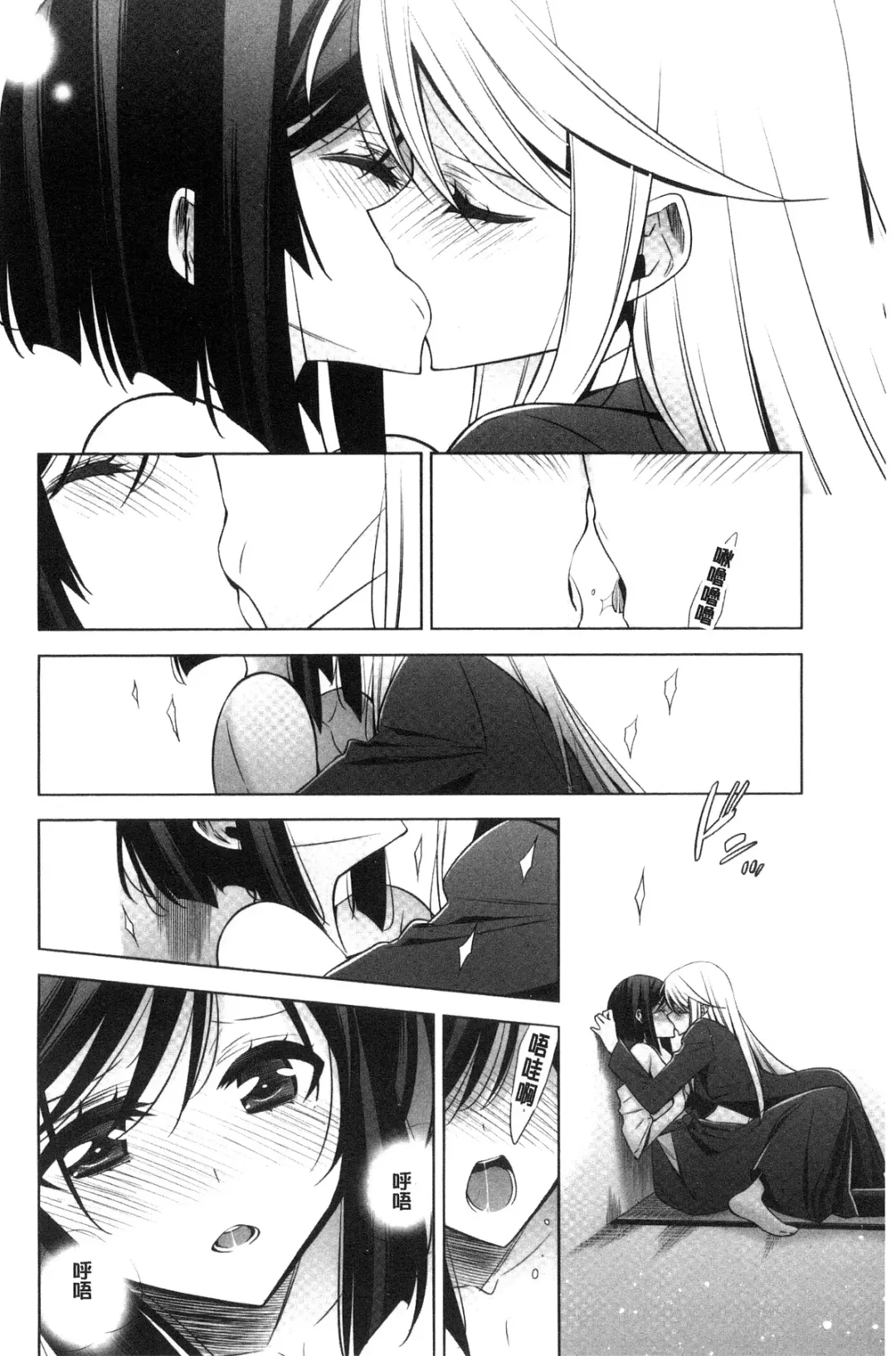 [Takano Saku] Kanojo to Watashi no Himitsu no Koi - She falls in love with her Fhentai - Page 172
