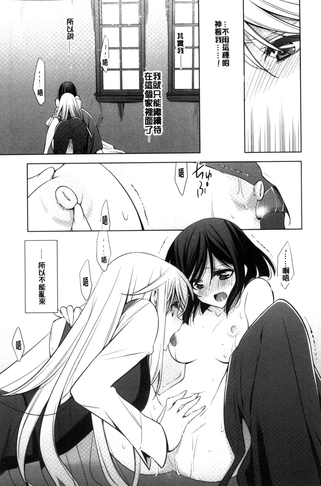 [Takano Saku] Kanojo to Watashi no Himitsu no Koi - She falls in love with her Fhentai - Page 173
