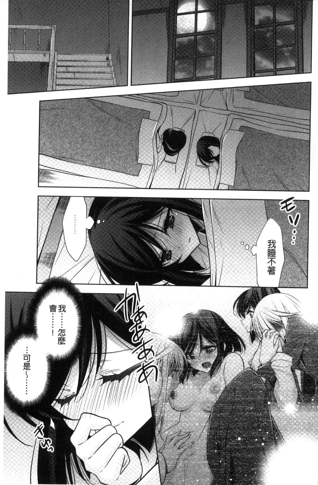 [Takano Saku] Kanojo to Watashi no Himitsu no Koi - She falls in love with her Fhentai - Page 181