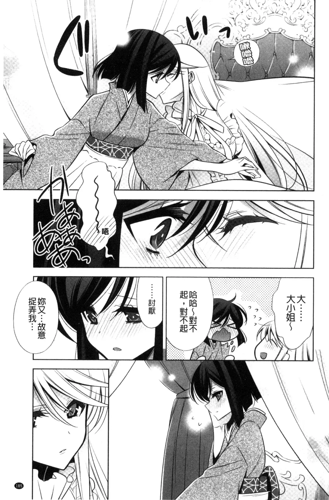 [Takano Saku] Kanojo to Watashi no Himitsu no Koi - She falls in love with her Fhentai - Page 187