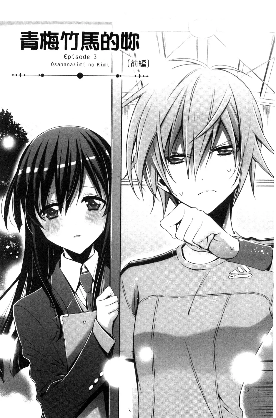 [Takano Saku] Kanojo to Watashi no Himitsu no Koi - She falls in love with her Fhentai - Page 50