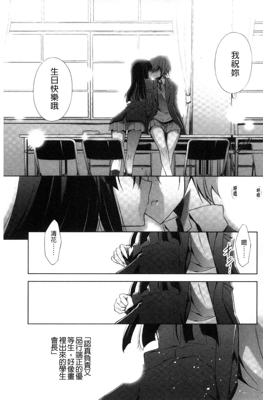 [Takano Saku] Kanojo to Watashi no Himitsu no Koi - She falls in love with her Fhentai - Page 55