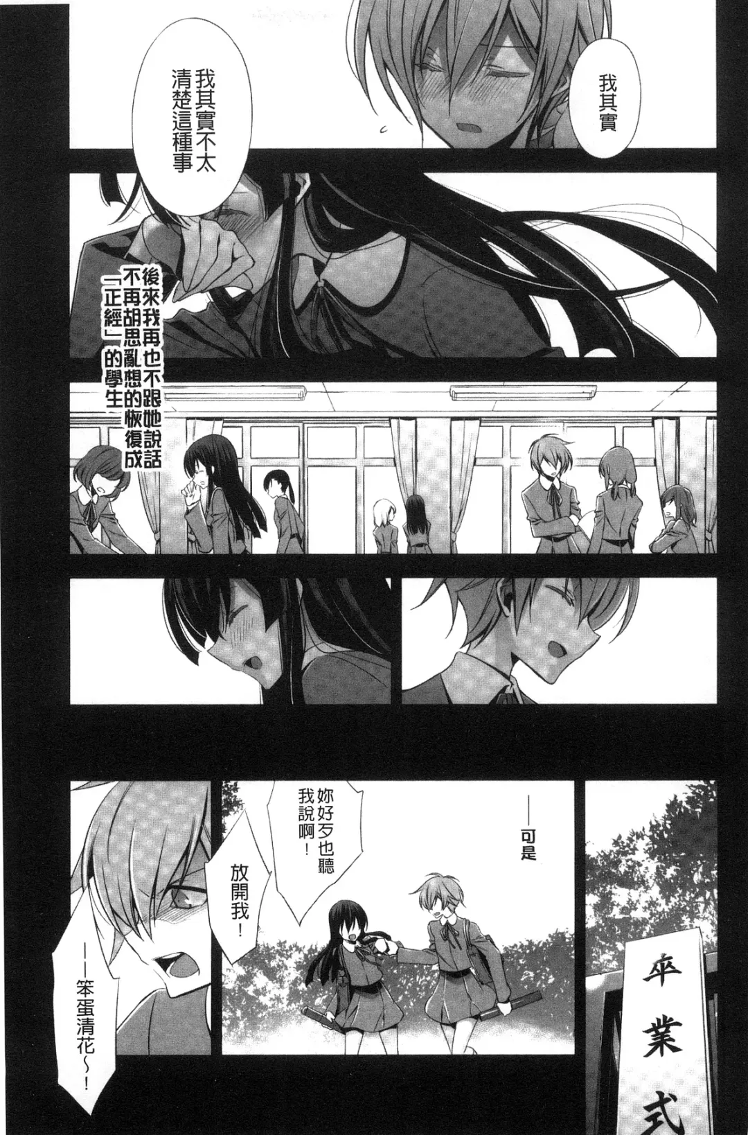 [Takano Saku] Kanojo to Watashi no Himitsu no Koi - She falls in love with her Fhentai - Page 57