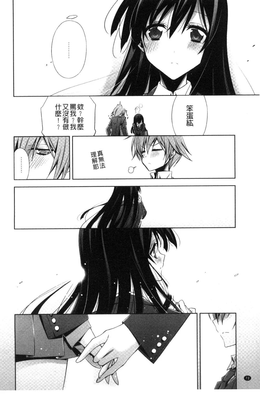 [Takano Saku] Kanojo to Watashi no Himitsu no Koi - She falls in love with her Fhentai - Page 74
