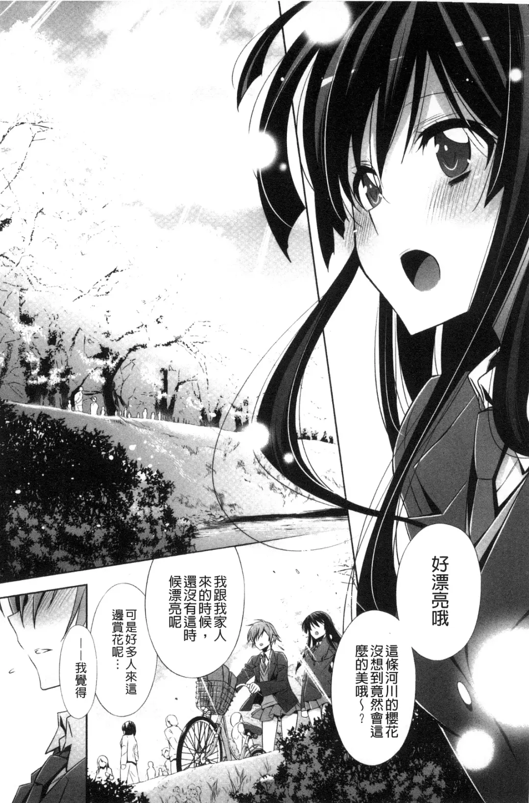 [Takano Saku] Kanojo to Watashi no Himitsu no Koi - She falls in love with her Fhentai - Page 83