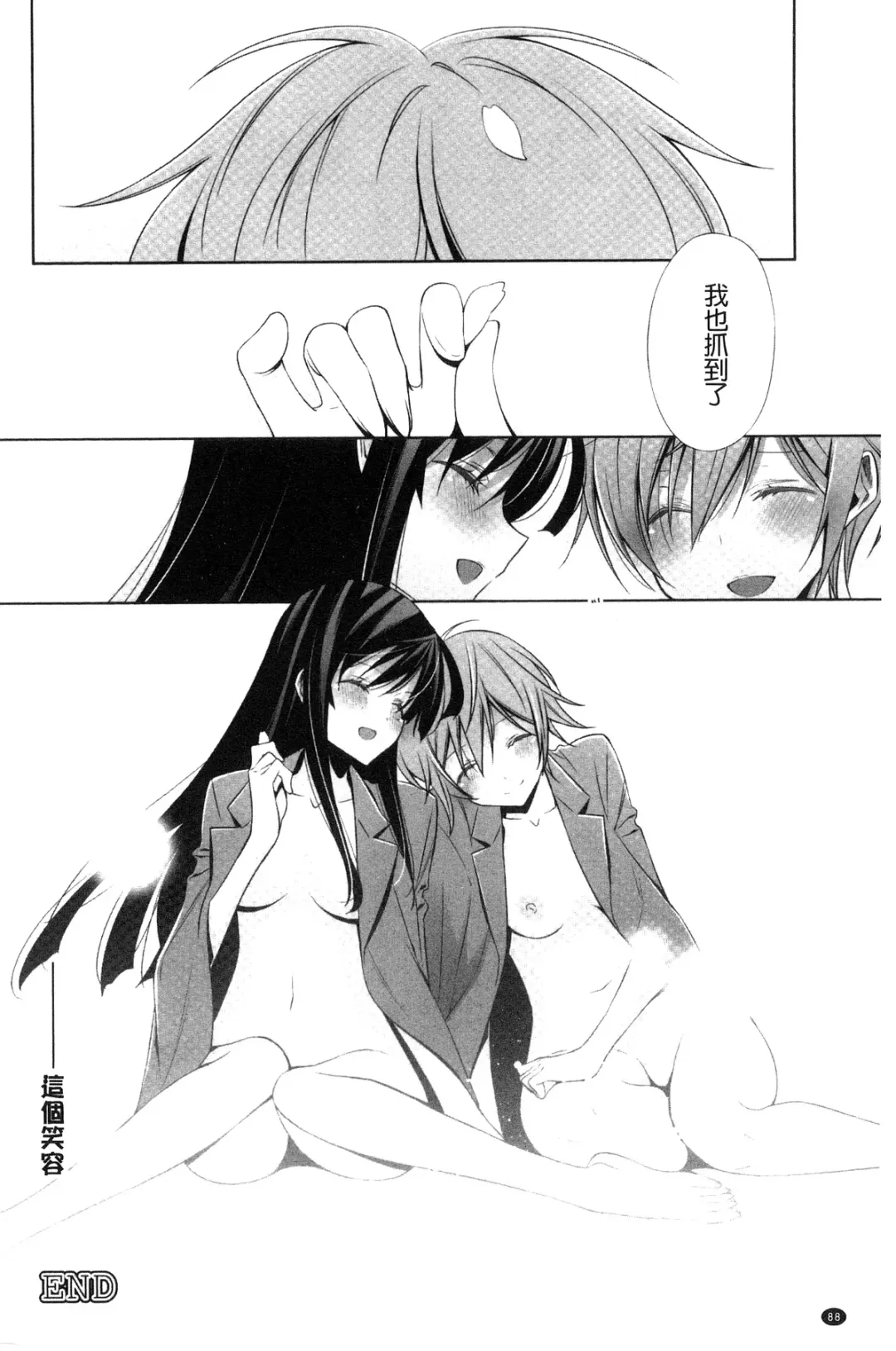 [Takano Saku] Kanojo to Watashi no Himitsu no Koi - She falls in love with her Fhentai - Page 90