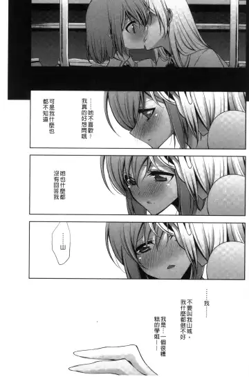 [Takano Saku] Kanojo to Watashi no Himitsu no Koi - She falls in love with her Fhentai - Page 101