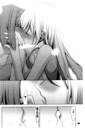 [Takano Saku] Kanojo to Watashi no Himitsu no Koi - She falls in love with her Fhentai - Page 102
