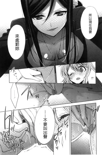 [Takano Saku] Kanojo to Watashi no Himitsu no Koi - She falls in love with her Fhentai - Page 127