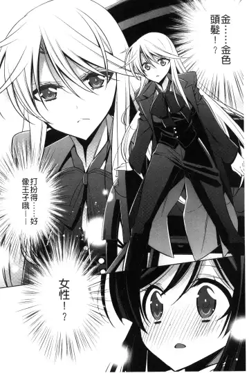 [Takano Saku] Kanojo to Watashi no Himitsu no Koi - She falls in love with her Fhentai - Page 134