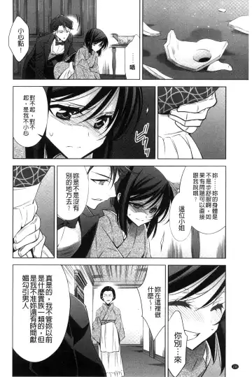 [Takano Saku] Kanojo to Watashi no Himitsu no Koi - She falls in love with her Fhentai - Page 158