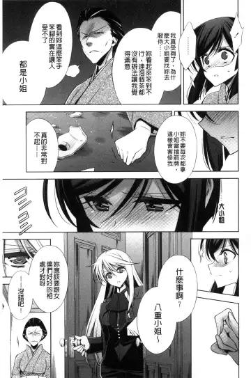 [Takano Saku] Kanojo to Watashi no Himitsu no Koi - She falls in love with her Fhentai - Page 159