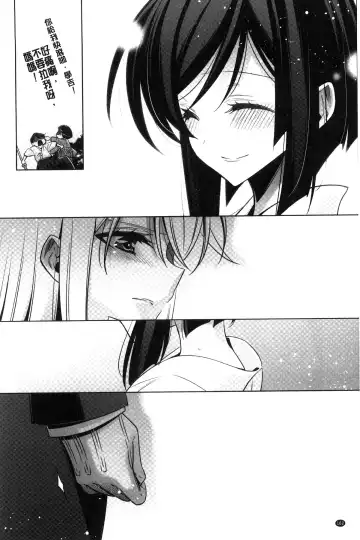 [Takano Saku] Kanojo to Watashi no Himitsu no Koi - She falls in love with her Fhentai - Page 164