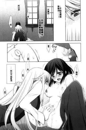 [Takano Saku] Kanojo to Watashi no Himitsu no Koi - She falls in love with her Fhentai - Page 173