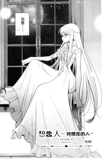 [Takano Saku] Kanojo to Watashi no Himitsu no Koi - She falls in love with her Fhentai - Page 180