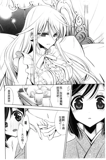 [Takano Saku] Kanojo to Watashi no Himitsu no Koi - She falls in love with her Fhentai - Page 186