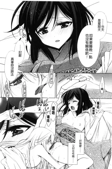 [Takano Saku] Kanojo to Watashi no Himitsu no Koi - She falls in love with her Fhentai - Page 194