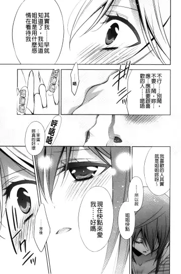 [Takano Saku] Kanojo to Watashi no Himitsu no Koi - She falls in love with her Fhentai - Page 21