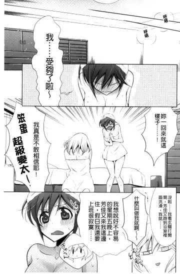 [Takano Saku] Kanojo to Watashi no Himitsu no Koi - She falls in love with her Fhentai - Page 37
