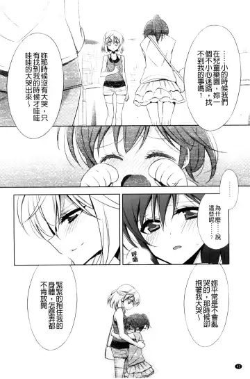 [Takano Saku] Kanojo to Watashi no Himitsu no Koi - She falls in love with her Fhentai - Page 44