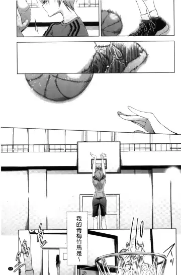 [Takano Saku] Kanojo to Watashi no Himitsu no Koi - She falls in love with her Fhentai - Page 49