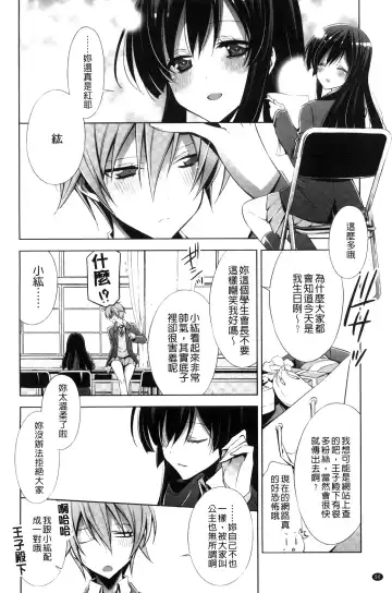 [Takano Saku] Kanojo to Watashi no Himitsu no Koi - She falls in love with her Fhentai - Page 52