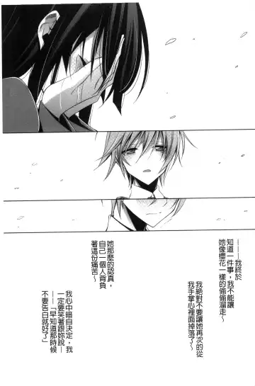 [Takano Saku] Kanojo to Watashi no Himitsu no Koi - She falls in love with her Fhentai - Page 81