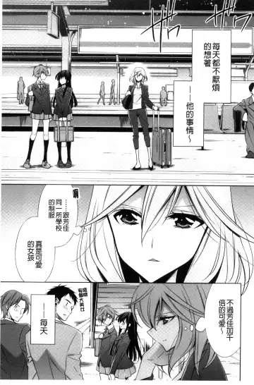 [Takano Saku] Kanojo to Watashi no Himitsu no Koi - She falls in love with her Fhentai - Page 9