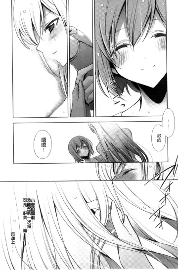 [Takano Saku] Kanojo to Watashi no Himitsu no Koi - She falls in love with her Fhentai - Page 95