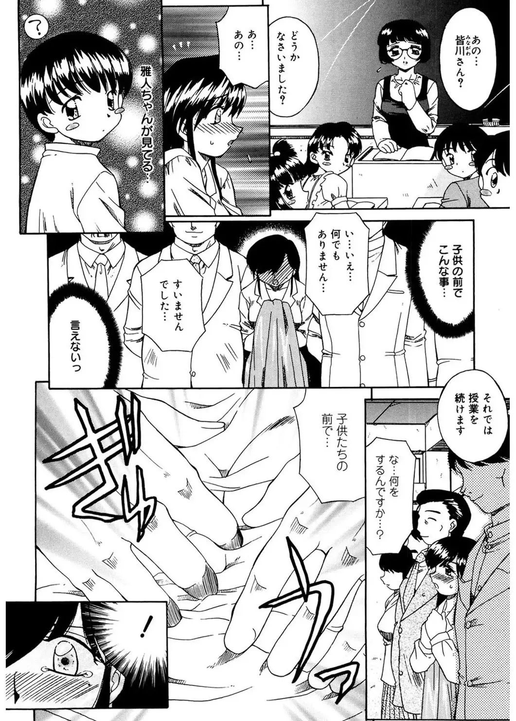 [Akifuji Satoshi] Hito No Mono Fhentai - Page 10