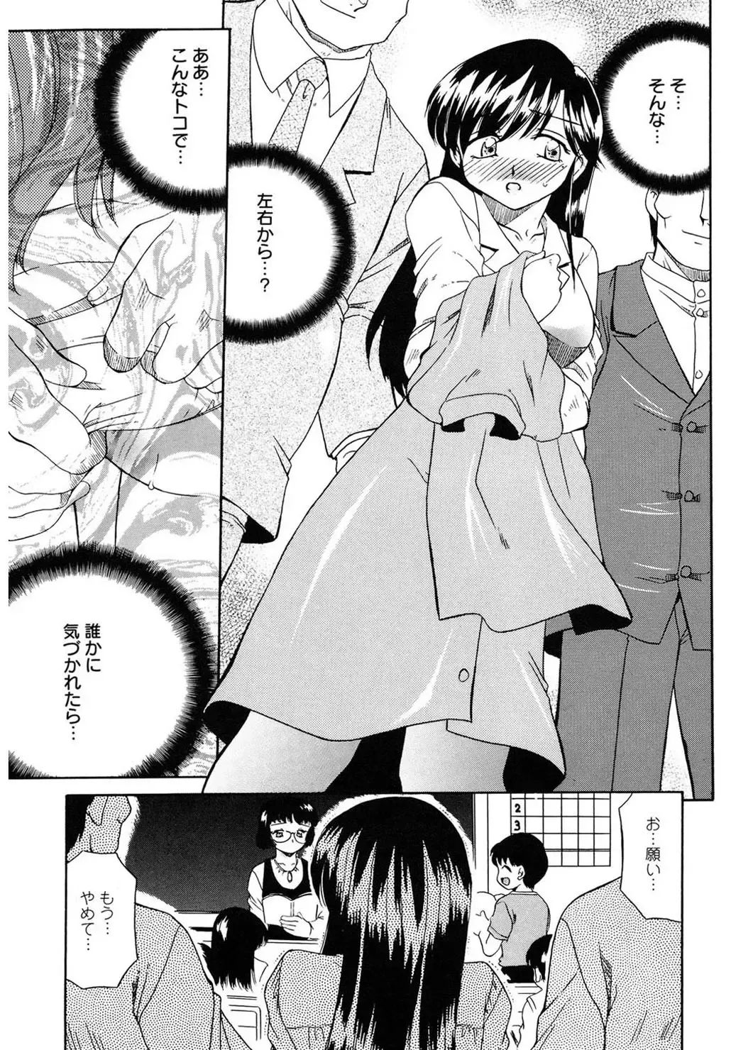 [Akifuji Satoshi] Hito No Mono Fhentai - Page 11